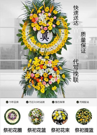 广东珠海市斗门区斗门镇小濠冲村花圈代送