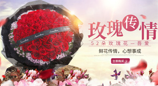 广东珠海市斗门区斗门镇小濠冲村鲜花速递